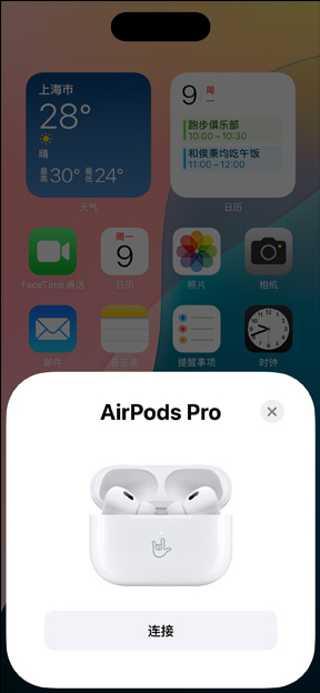 装有 AirPods Pro 的 MagSafe 充电盒放在 iPhone 旁边。iPhone 主屏幕上显示着弹出窗口，轻点连接按钮即可轻松配对 AirPods。