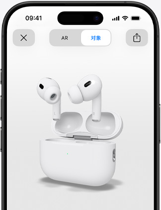 iPhone 屏幕展示 AirPods Pro 的增强现实渲染图