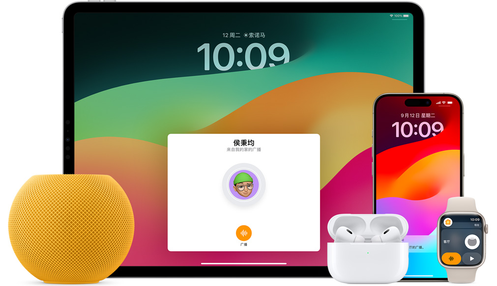 整齐摆放的黄色 HomePod mini、iPad、充电盒中的 AirPods、iPhone 和配有粉色表带的 Apple Watch。