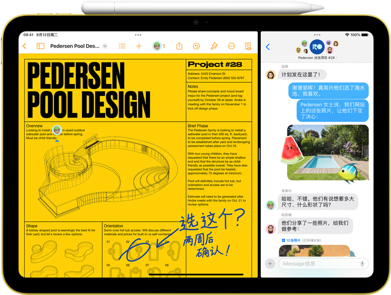 在 iPad 上以分屏浏览模式显示着 Pages 文稿和信息 app，Apple Pencil 通过磁力吸附在设备上