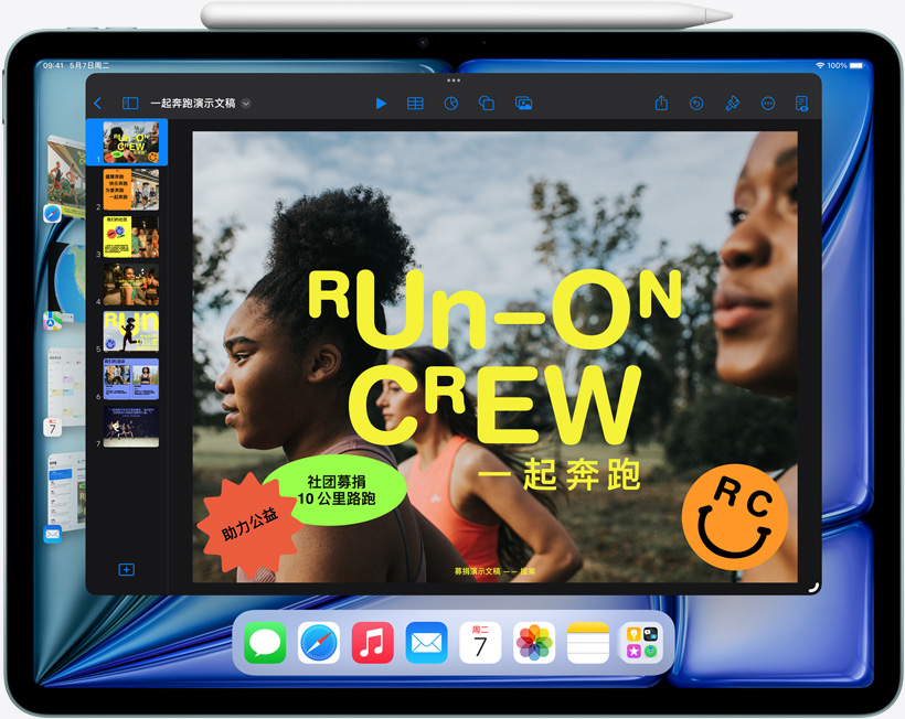 iPad Air 展示台前调度功能帮助进行多任务处理。