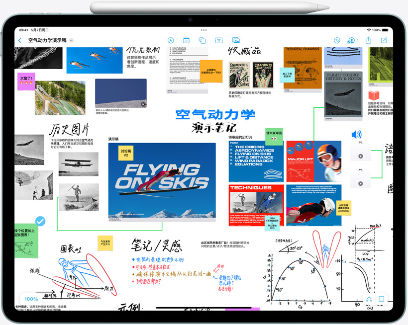 横屏放置的 iPad Air，附有 Apple Pencil Pro。