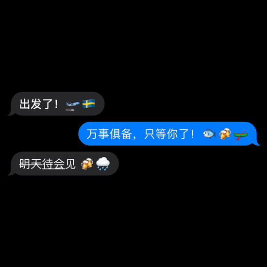 iMessage 信息 app 的界面，展示文字及表情符号支持添加动画效果的功能。