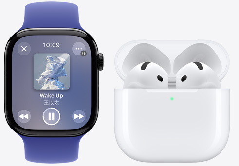 Apple Watch Series 10 和 AirPods 4 并排放置，显示正在播放歌曲。