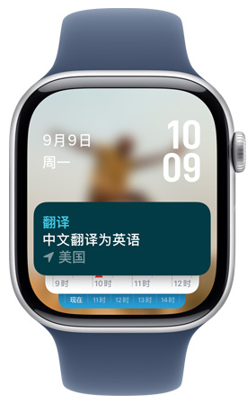 Apple Watch 屏幕显示添加到智能叠放中的翻译 app 小组件